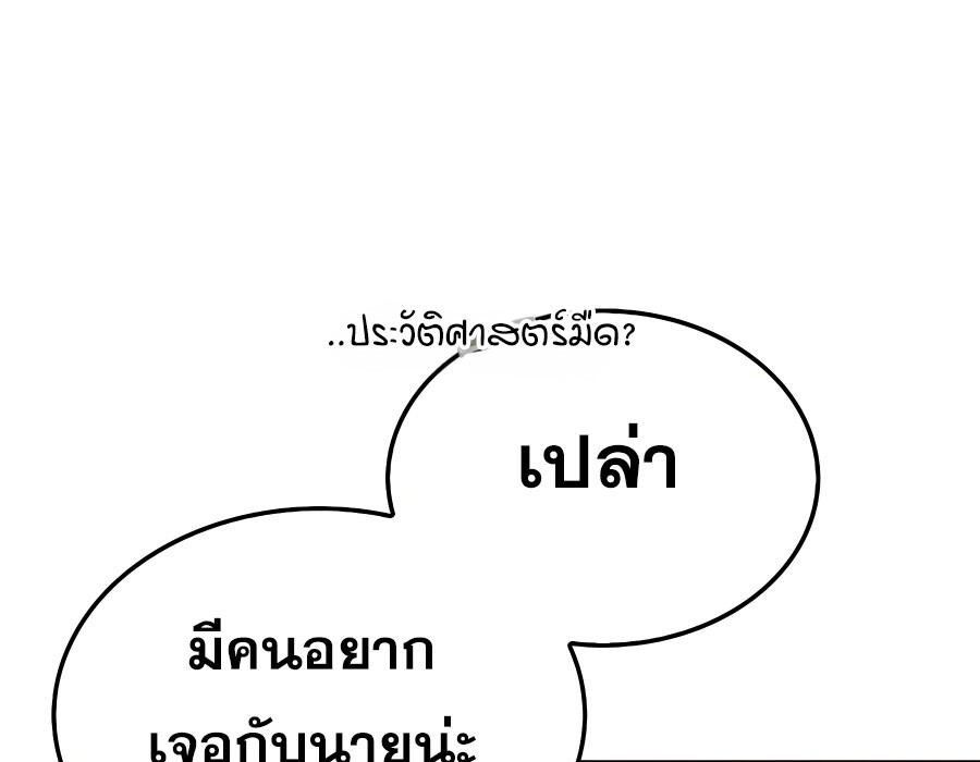 Mightiest Melee Magician ตอนที่ 21 แปลไทย page 90