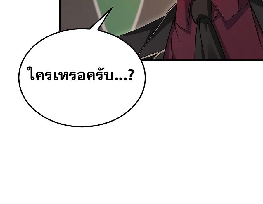 Mightiest Melee Magician ตอนที่ 21 แปลไทย page 92