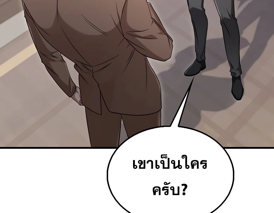 Mightiest Melee Magician ตอนที่ 21 แปลไทย page 95