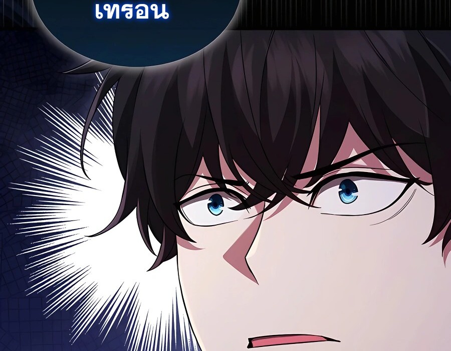 Mightiest Melee Magician ตอนที่ 21 แปลไทย page 97