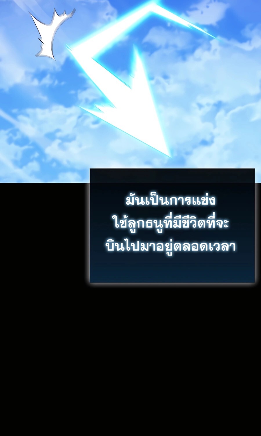 Mightiest Melee Magician ตอนที่ 22 แปลไทย page 10