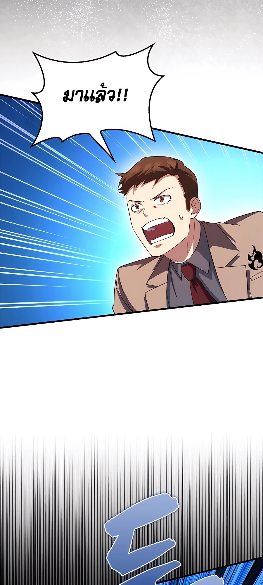 Mightiest Melee Magician ตอนที่ 22 แปลไทย page 16