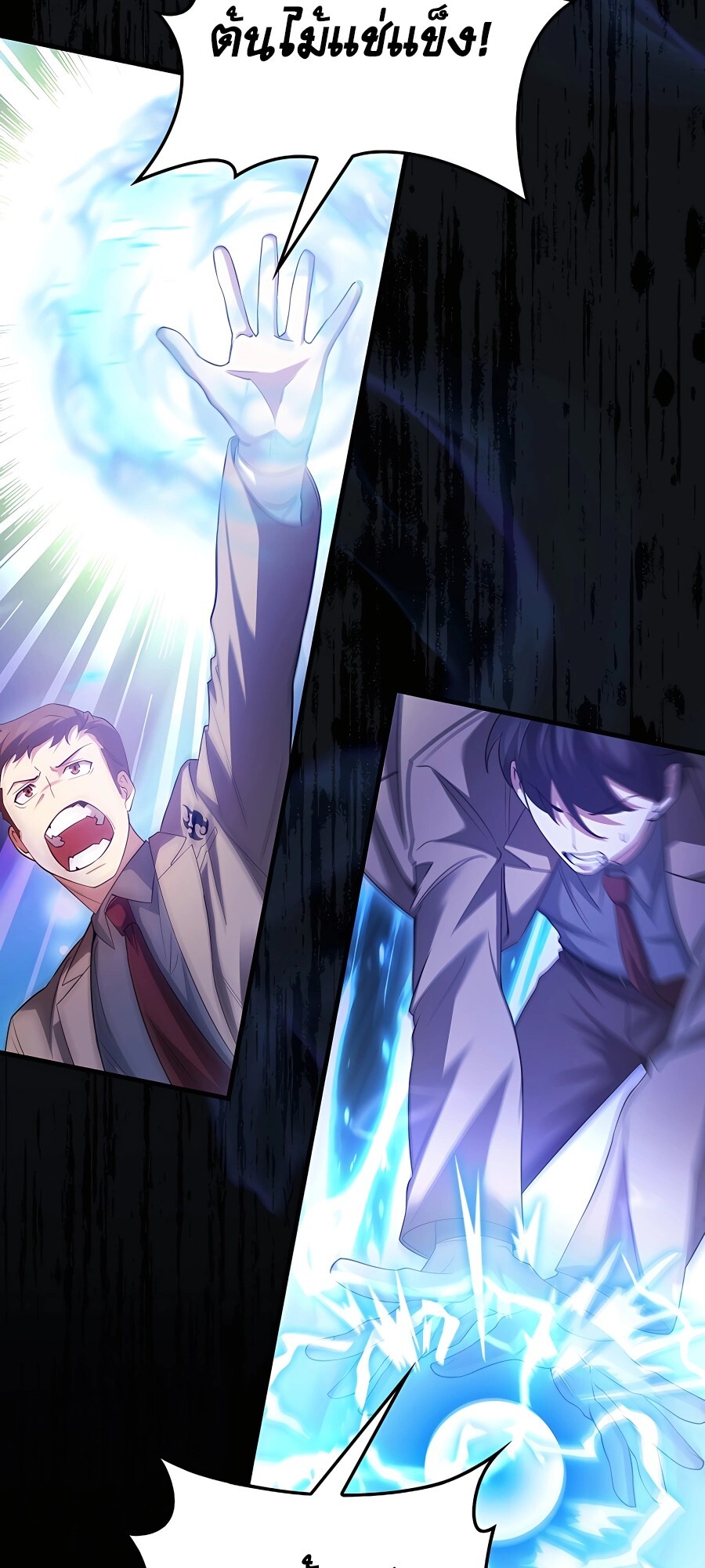 Mightiest Melee Magician ตอนที่ 22 แปลไทย page 18