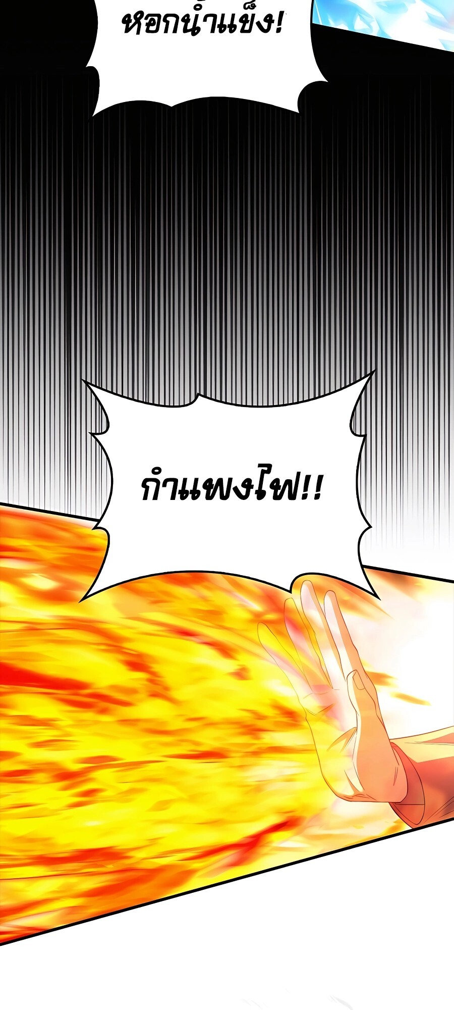 Mightiest Melee Magician ตอนที่ 22 แปลไทย page 19