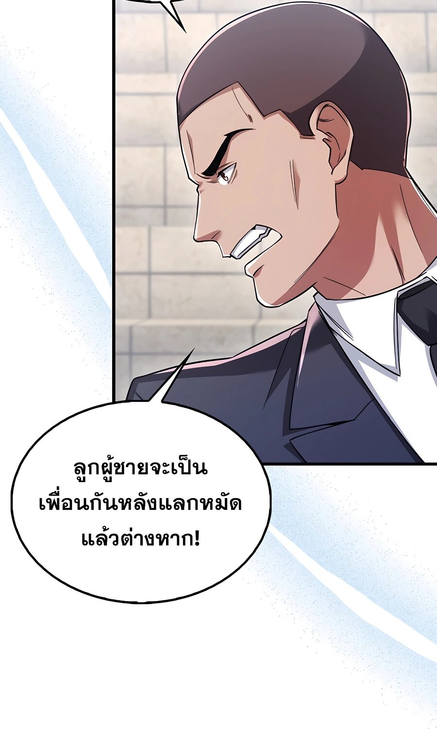 Mightiest Melee Magician ตอนที่ 22 แปลไทย page 25