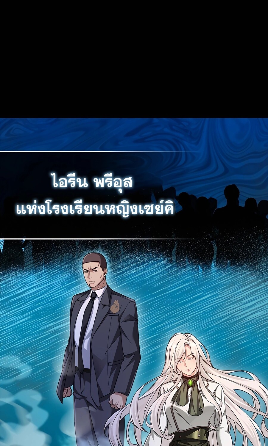 Mightiest Melee Magician ตอนที่ 22 แปลไทย page 32