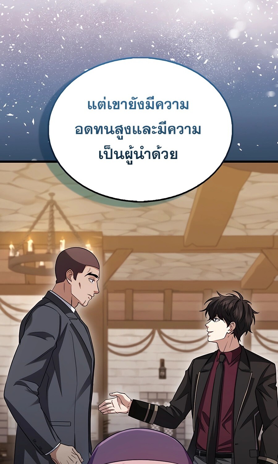 Mightiest Melee Magician ตอนที่ 22 แปลไทย page 39