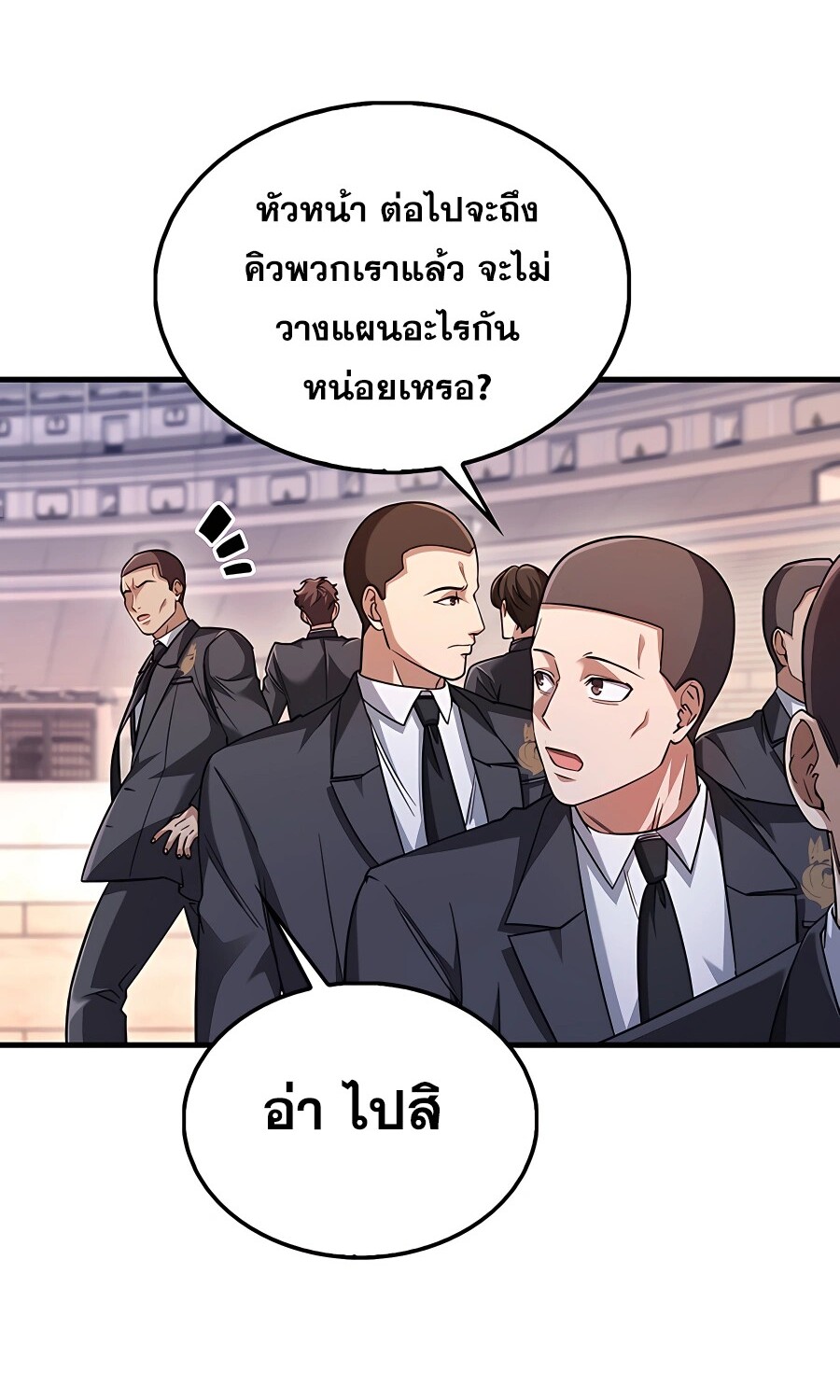 Mightiest Melee Magician ตอนที่ 22 แปลไทย page 41
