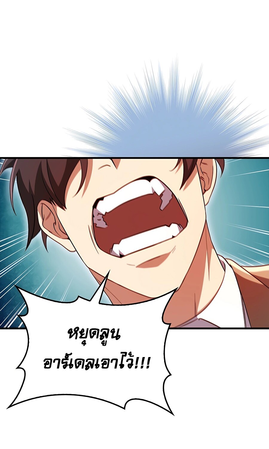 Mightiest Melee Magician ตอนที่ 22 แปลไทย page 42