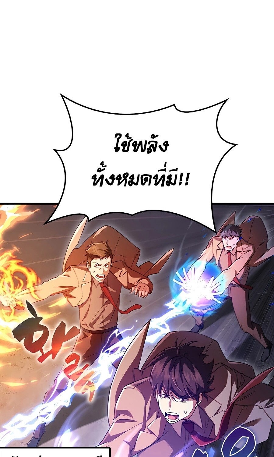 Mightiest Melee Magician ตอนที่ 22 แปลไทย page 43