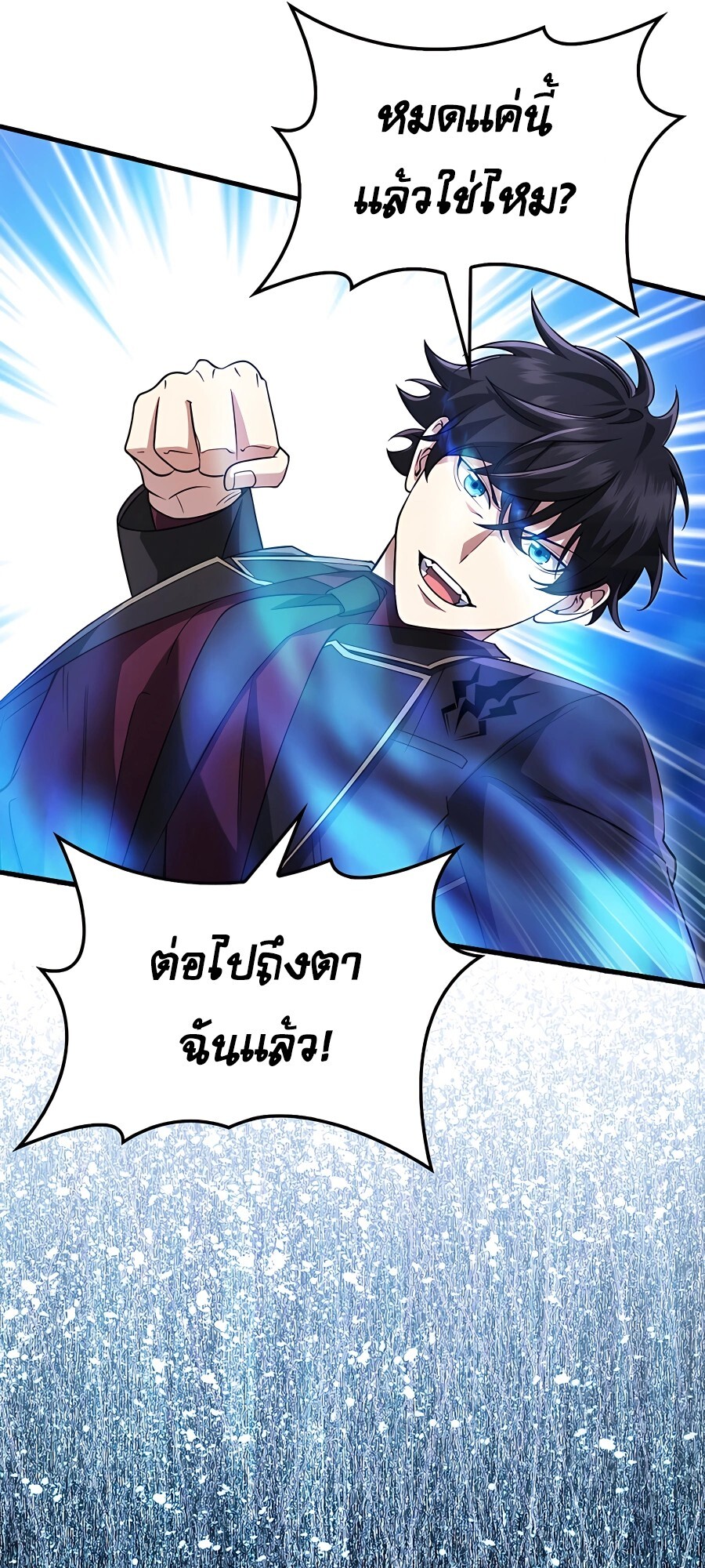 Mightiest Melee Magician ตอนที่ 22 แปลไทย page 50