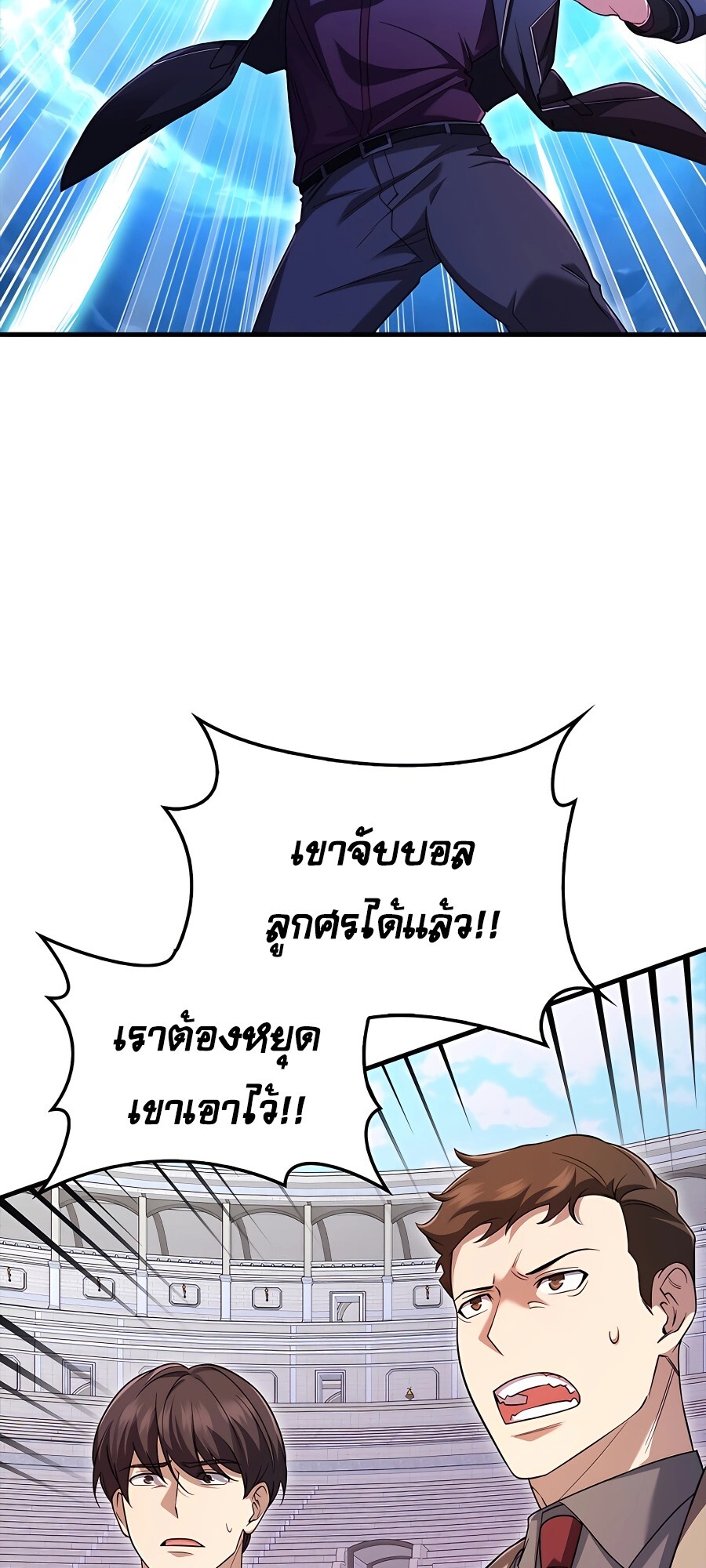 Mightiest Melee Magician ตอนที่ 22 แปลไทย page 57