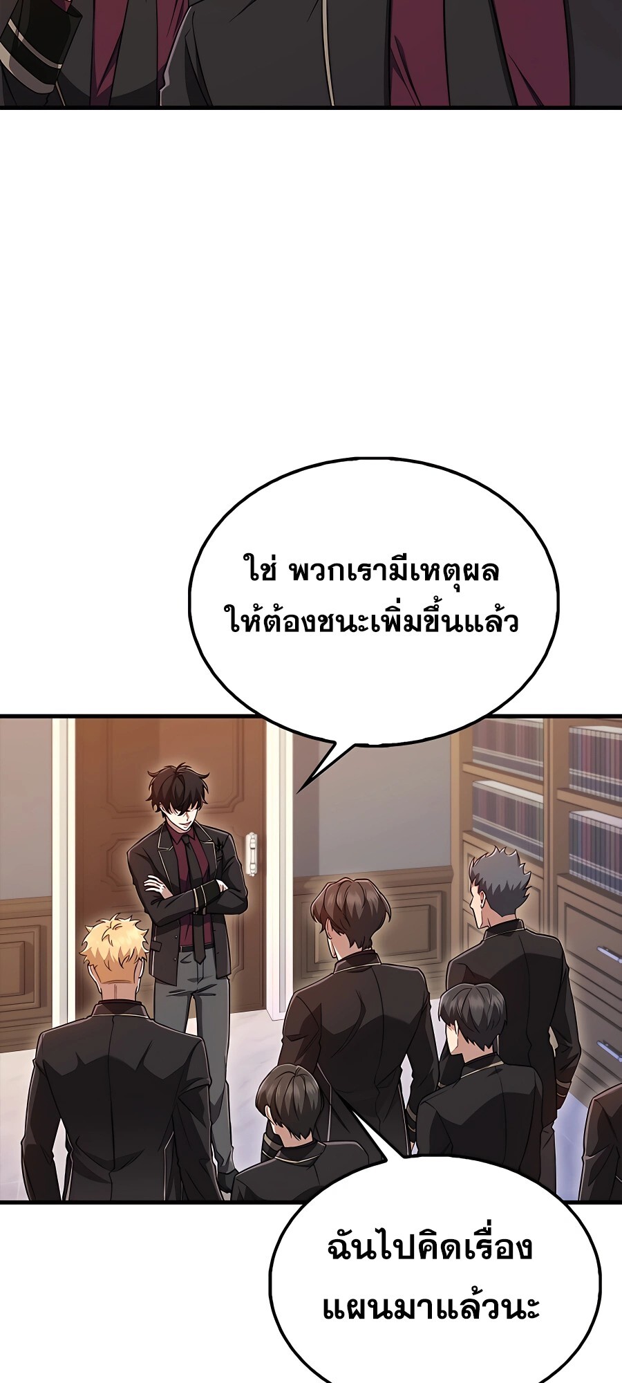 Mightiest Melee Magician ตอนที่ 22 แปลไทย page 5