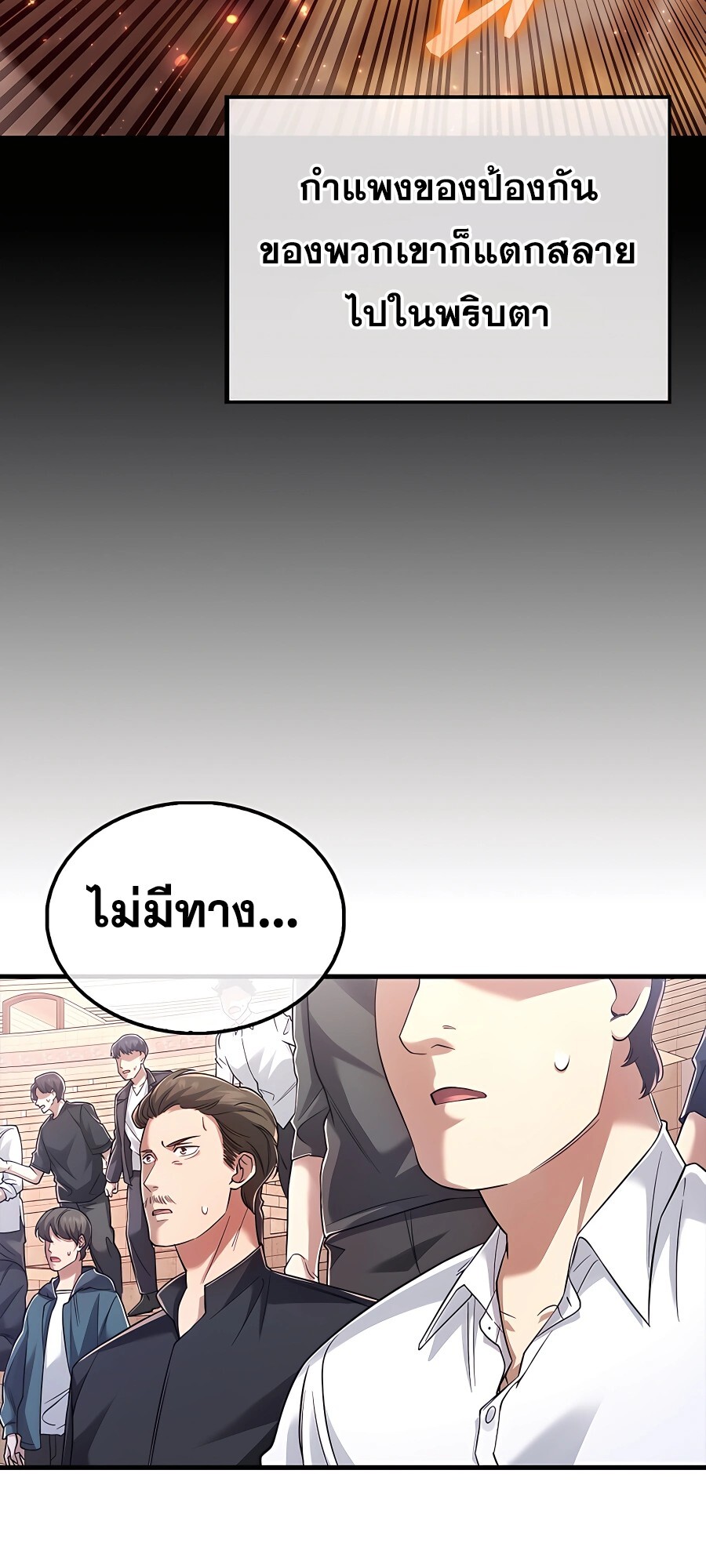 Mightiest Melee Magician ตอนที่ 22 แปลไทย page 65