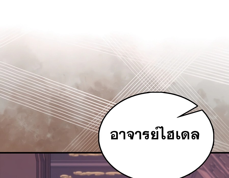 Mightiest Melee Magician ตอนที่ 22 แปลไทย page 73