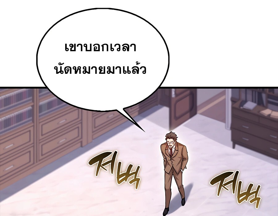 Mightiest Melee Magician ตอนที่ 22 แปลไทย page 77
