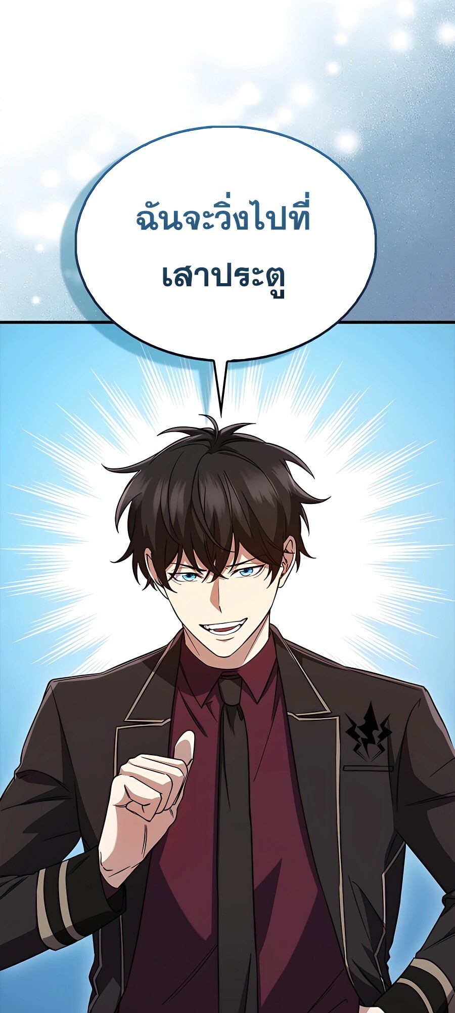 Mightiest Melee Magician ตอนที่ 22 แปลไทย page 7