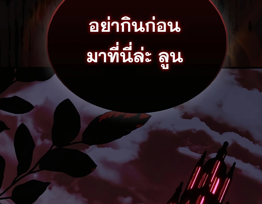 Mightiest Melee Magician ตอนที่ 22 แปลไทย page 88