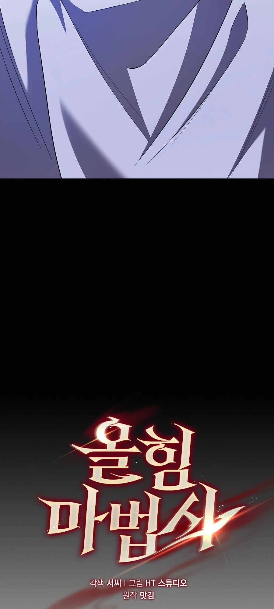 Mightiest Melee Magician ตอนที่ 23 แปลไทย page 9
