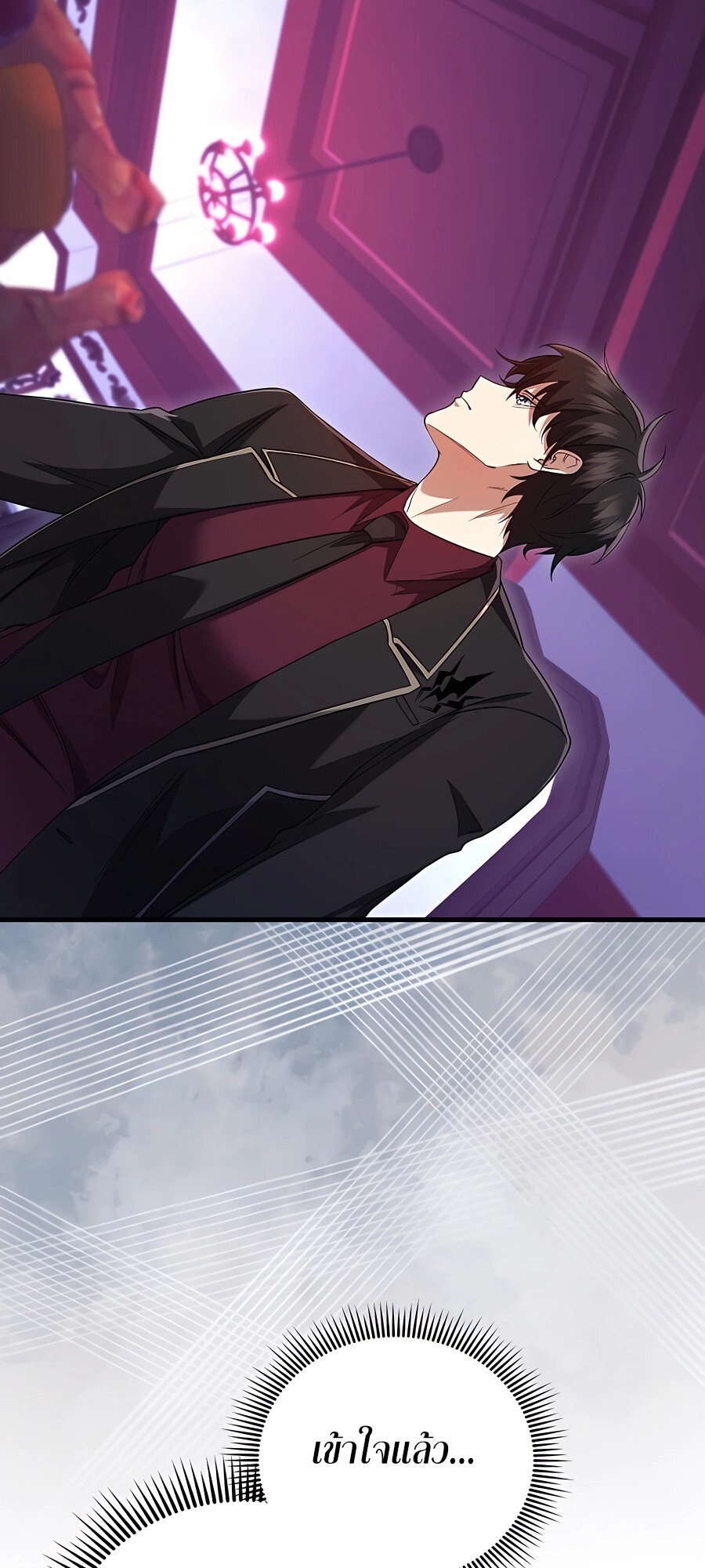 Mightiest Melee Magician ตอนที่ 23 แปลไทย page 17