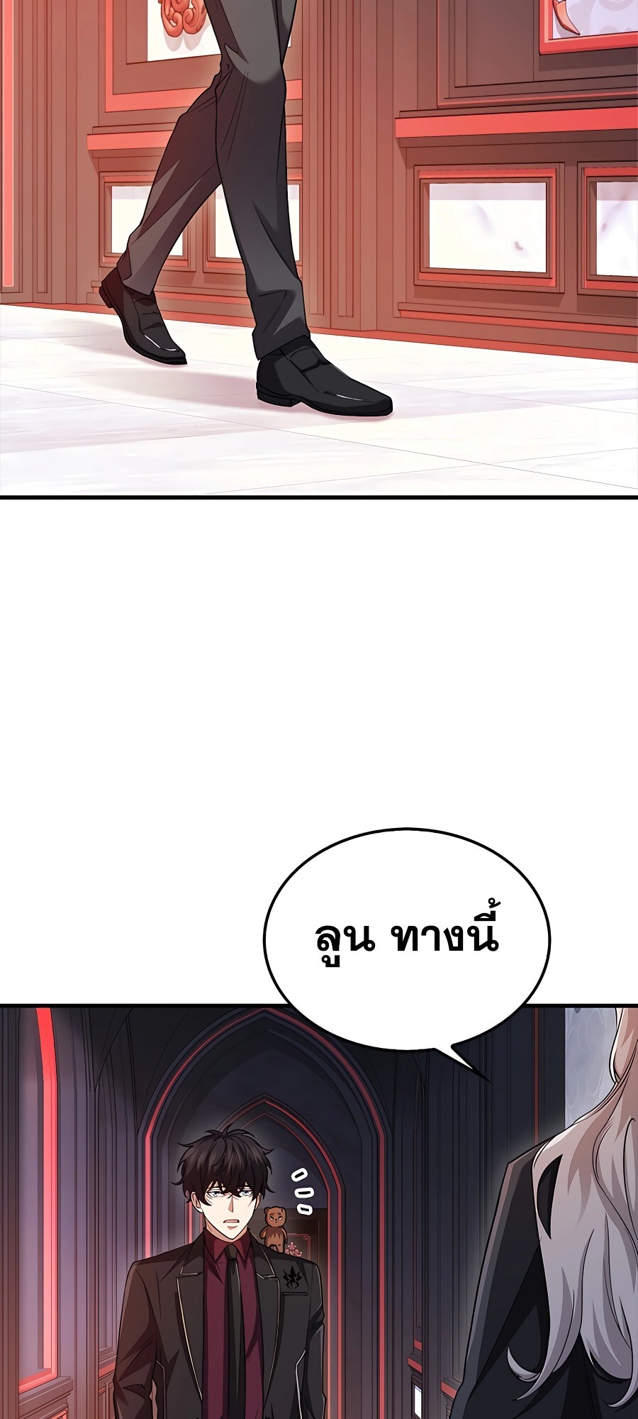 Mightiest Melee Magician ตอนที่ 23 แปลไทย page 1