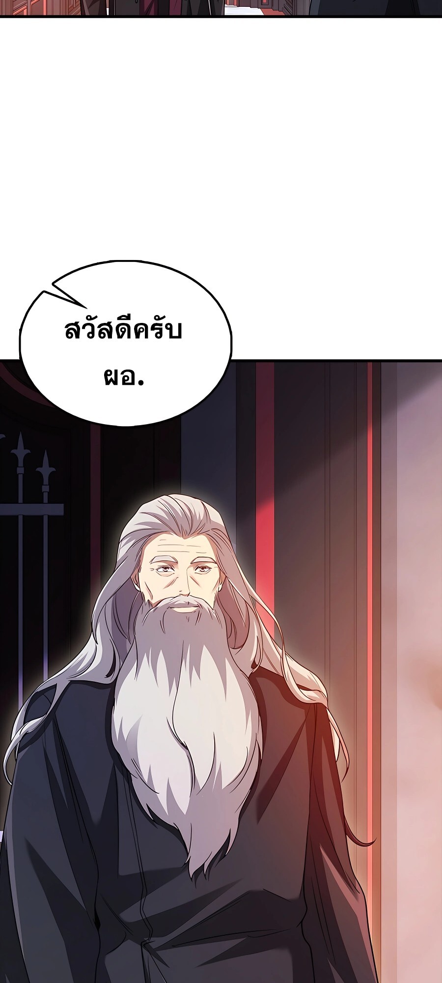 Mightiest Melee Magician ตอนที่ 23 แปลไทย page 2