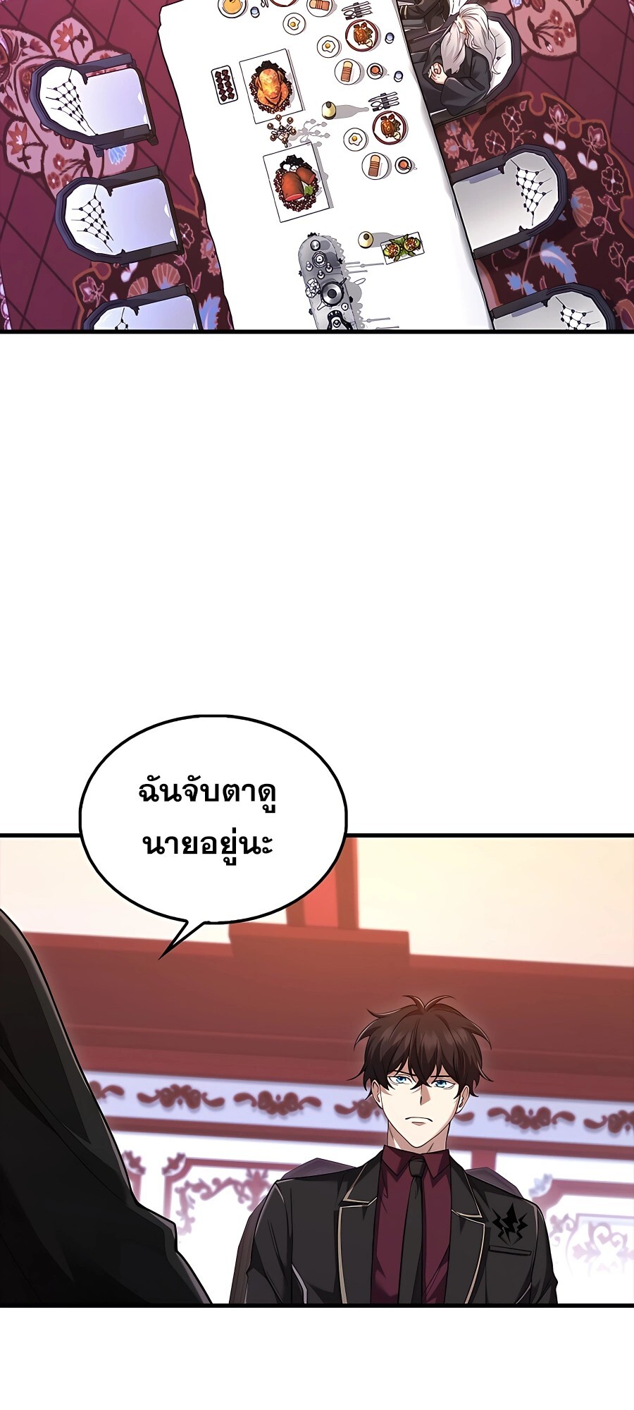 Mightiest Melee Magician ตอนที่ 23 แปลไทย page 30