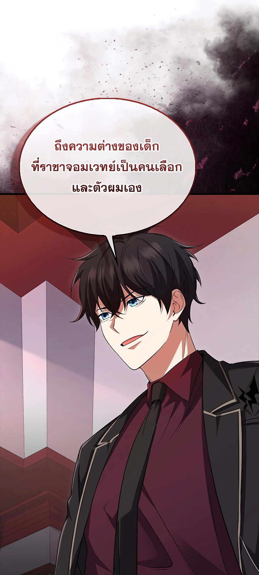 Mightiest Melee Magician ตอนที่ 23 แปลไทย page 35