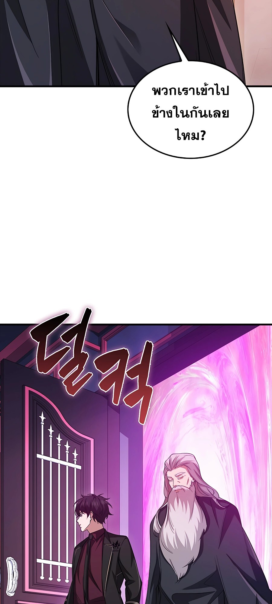 Mightiest Melee Magician ตอนที่ 23 แปลไทย page 3