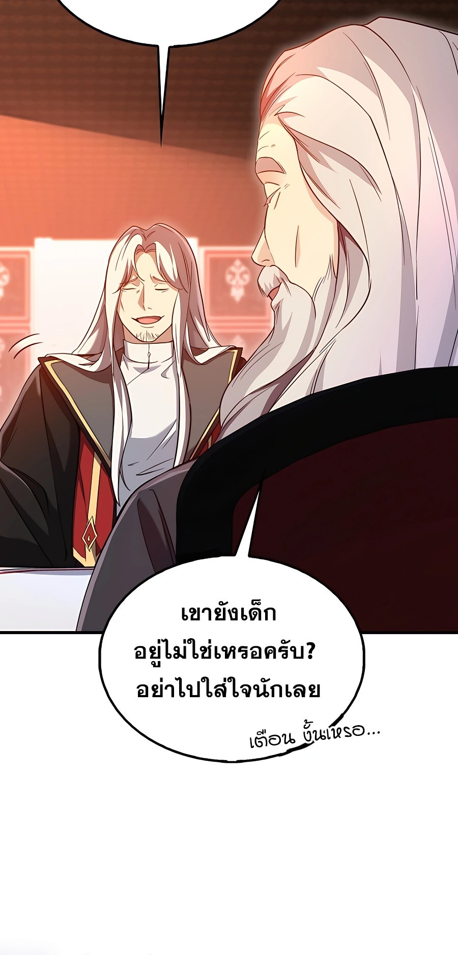 Mightiest Melee Magician ตอนที่ 23 แปลไทย page 45