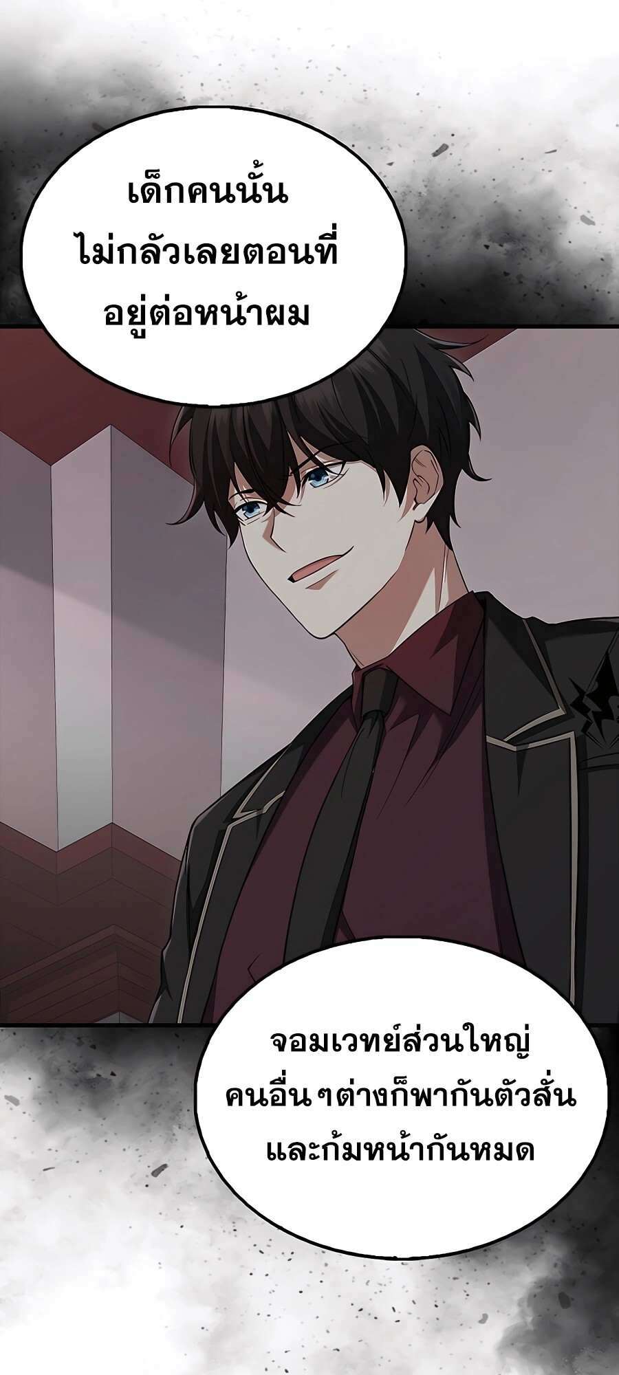 Mightiest Melee Magician ตอนที่ 23 แปลไทย page 46