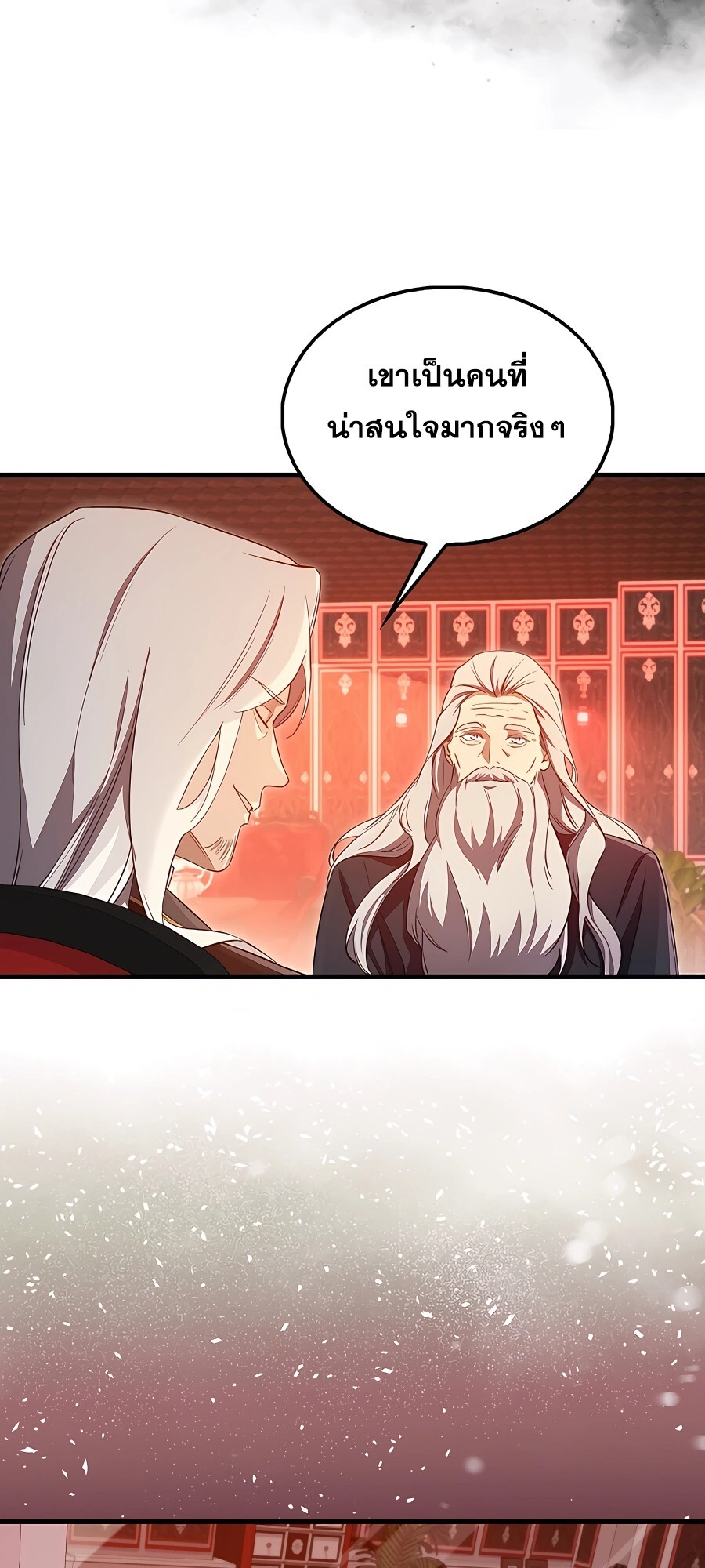 Mightiest Melee Magician ตอนที่ 23 แปลไทย page 47