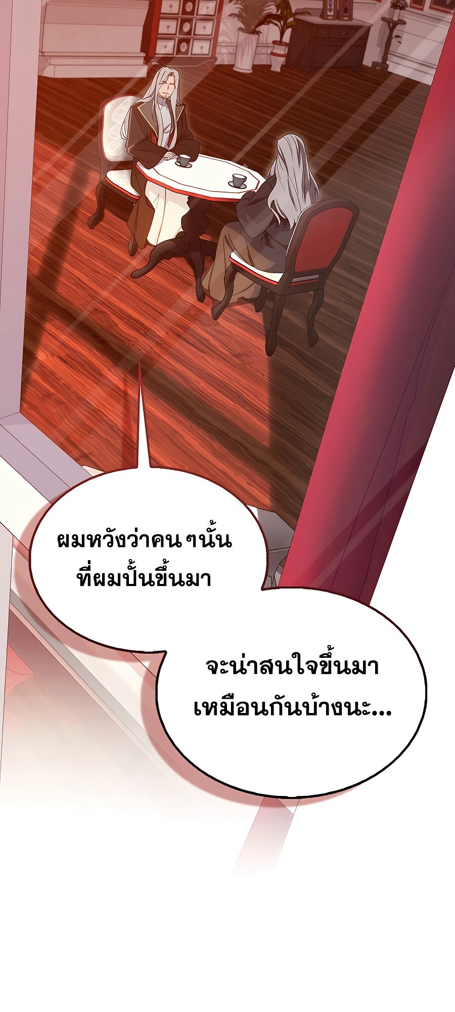 Mightiest Melee Magician ตอนที่ 23 แปลไทย page 48