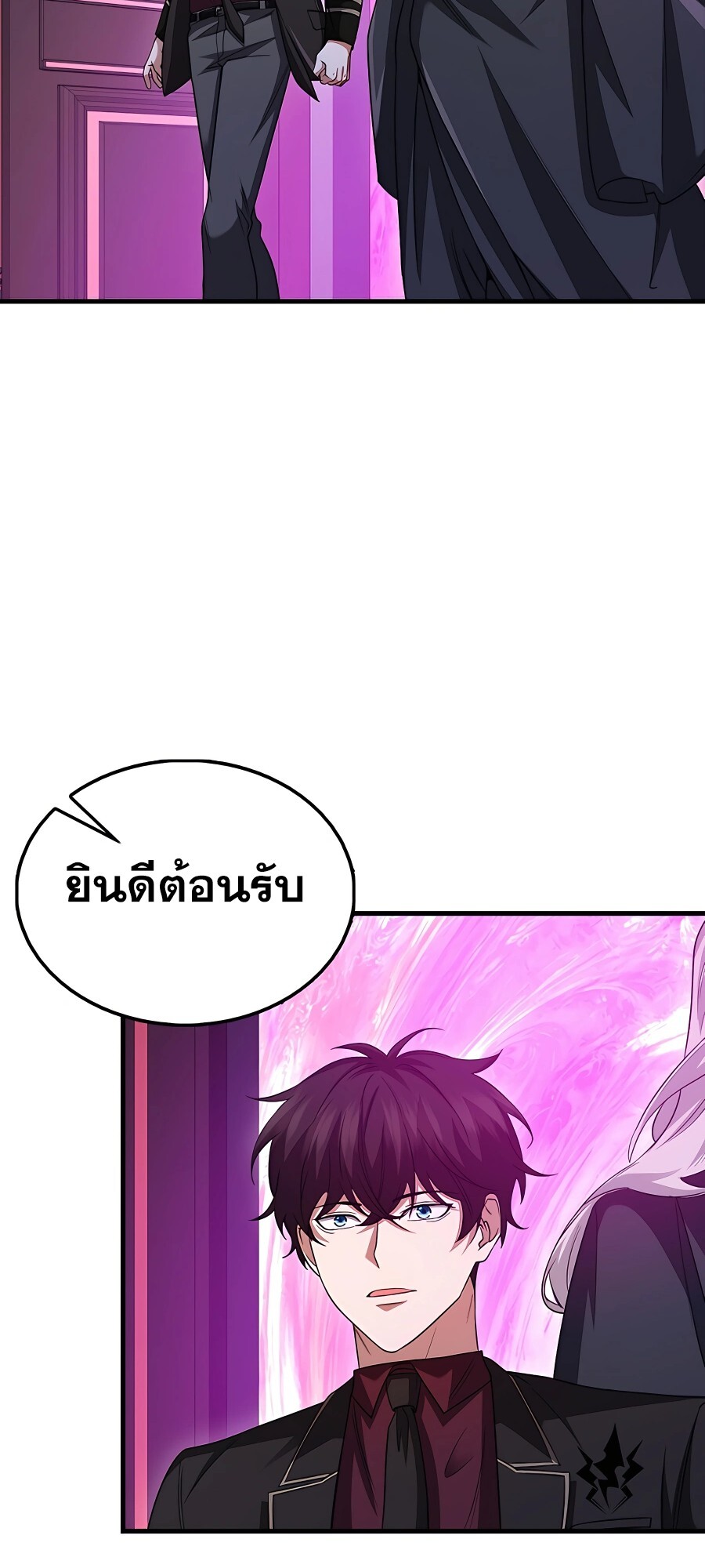 Mightiest Melee Magician ตอนที่ 23 แปลไทย page 4