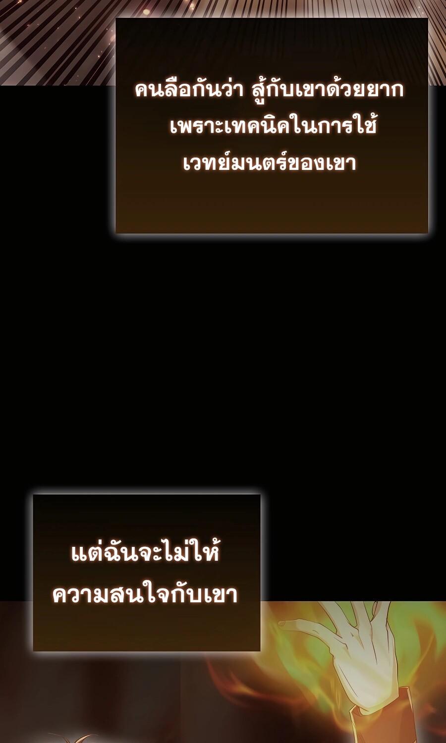 Mightiest Melee Magician ตอนที่ 23 แปลไทย page 63