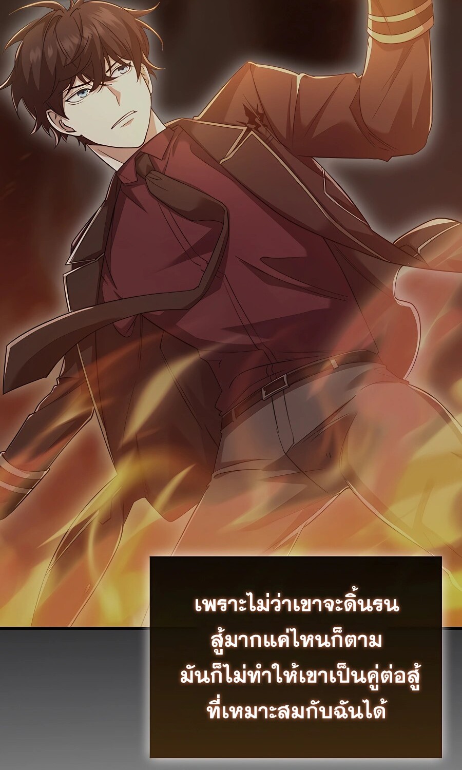 Mightiest Melee Magician ตอนที่ 23 แปลไทย page 64