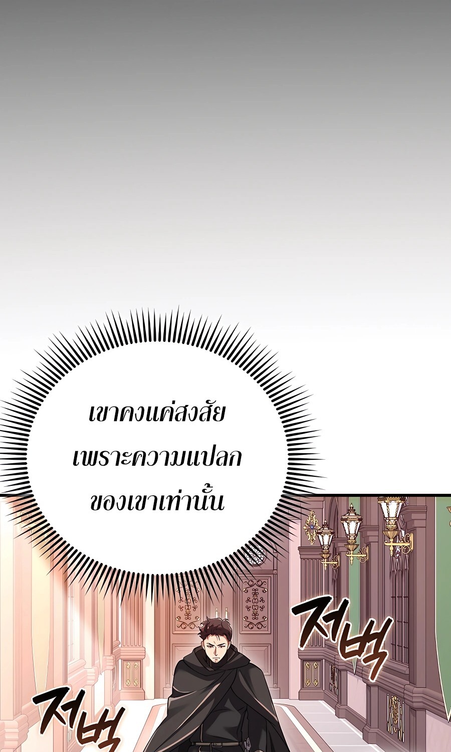 Mightiest Melee Magician ตอนที่ 23 แปลไทย page 65