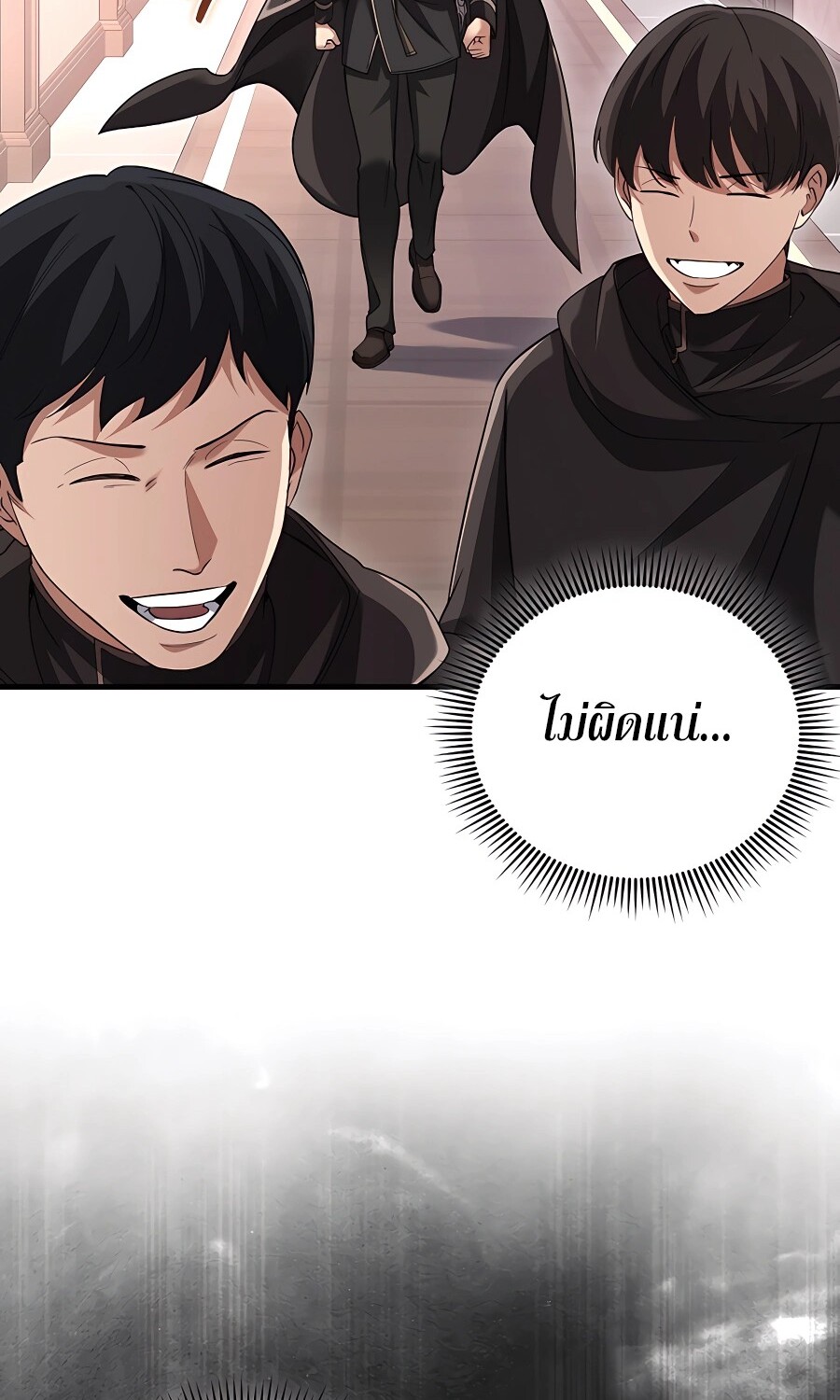 Mightiest Melee Magician ตอนที่ 23 แปลไทย page 66