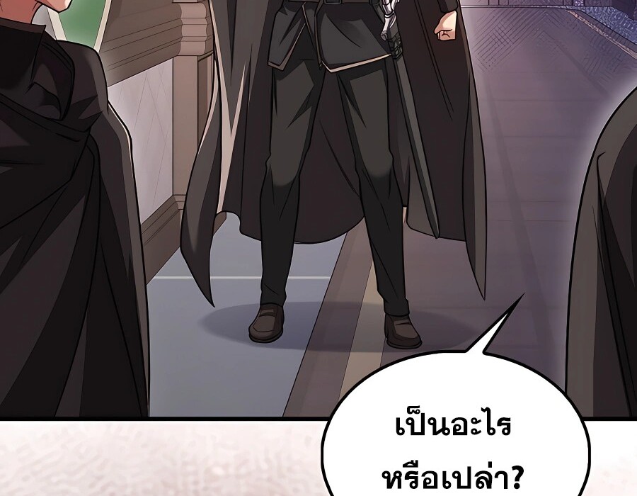 Mightiest Melee Magician ตอนที่ 23 แปลไทย page 71