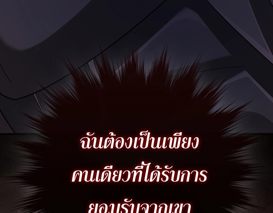 Mightiest Melee Magician ตอนที่ 23 แปลไทย page 76