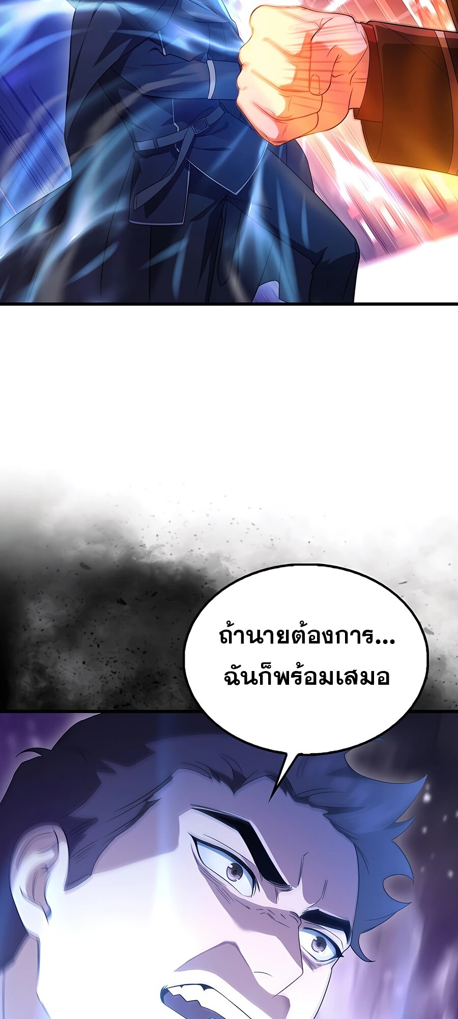 Mightiest Melee Magician ตอนที่ 24 แปลไทย page 13