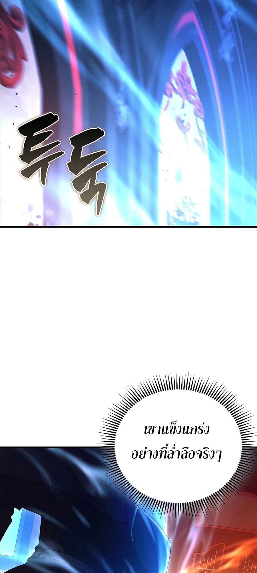 Mightiest Melee Magician ตอนที่ 24 แปลไทย page 17