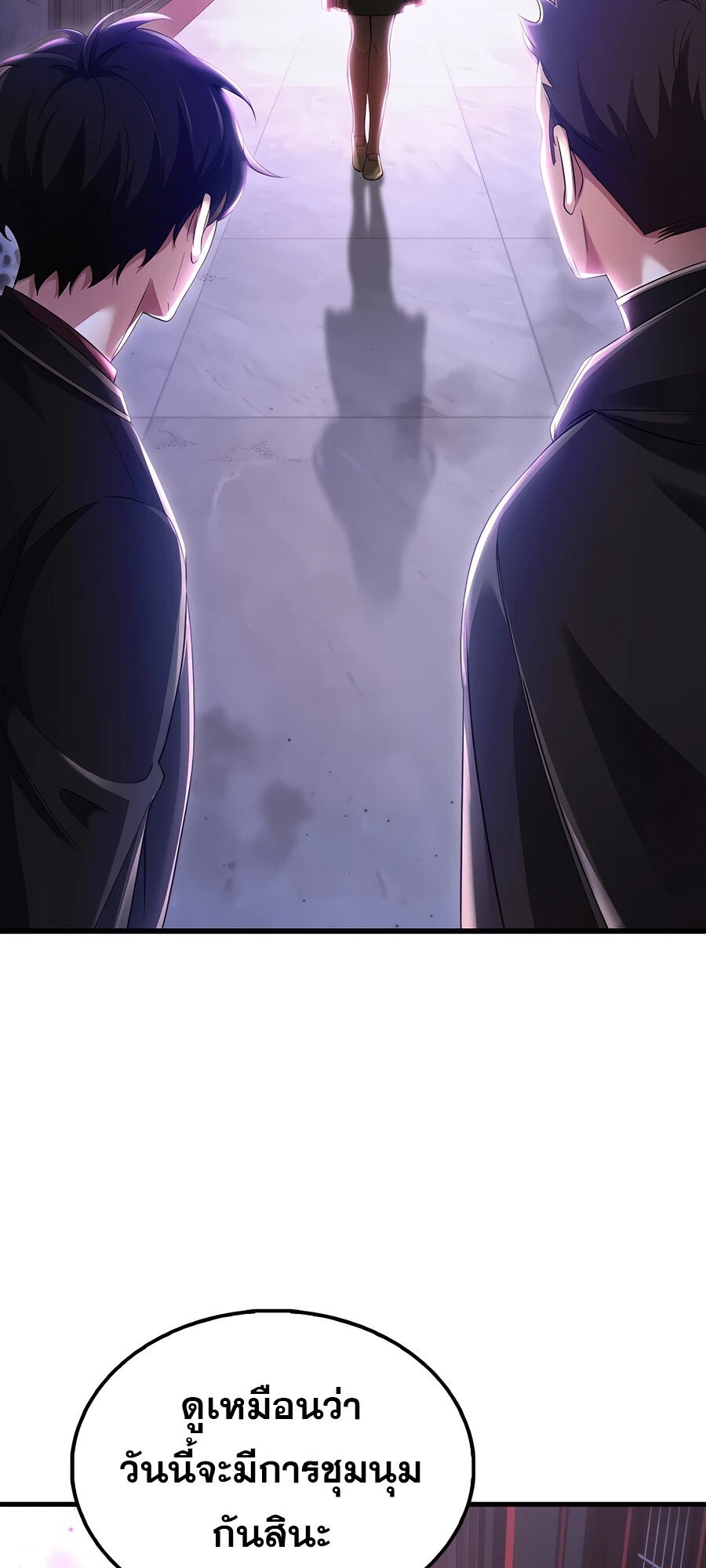 Mightiest Melee Magician ตอนที่ 24 แปลไทย page 24