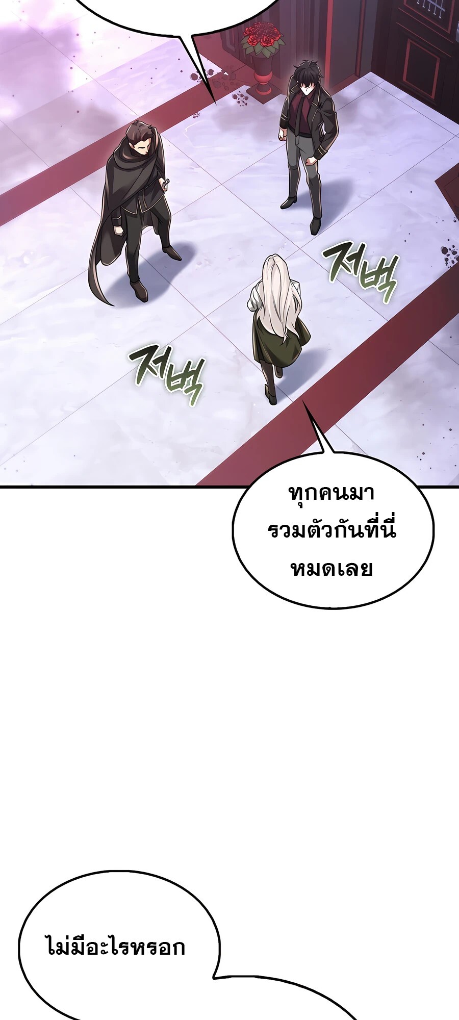 Mightiest Melee Magician ตอนที่ 24 แปลไทย page 25