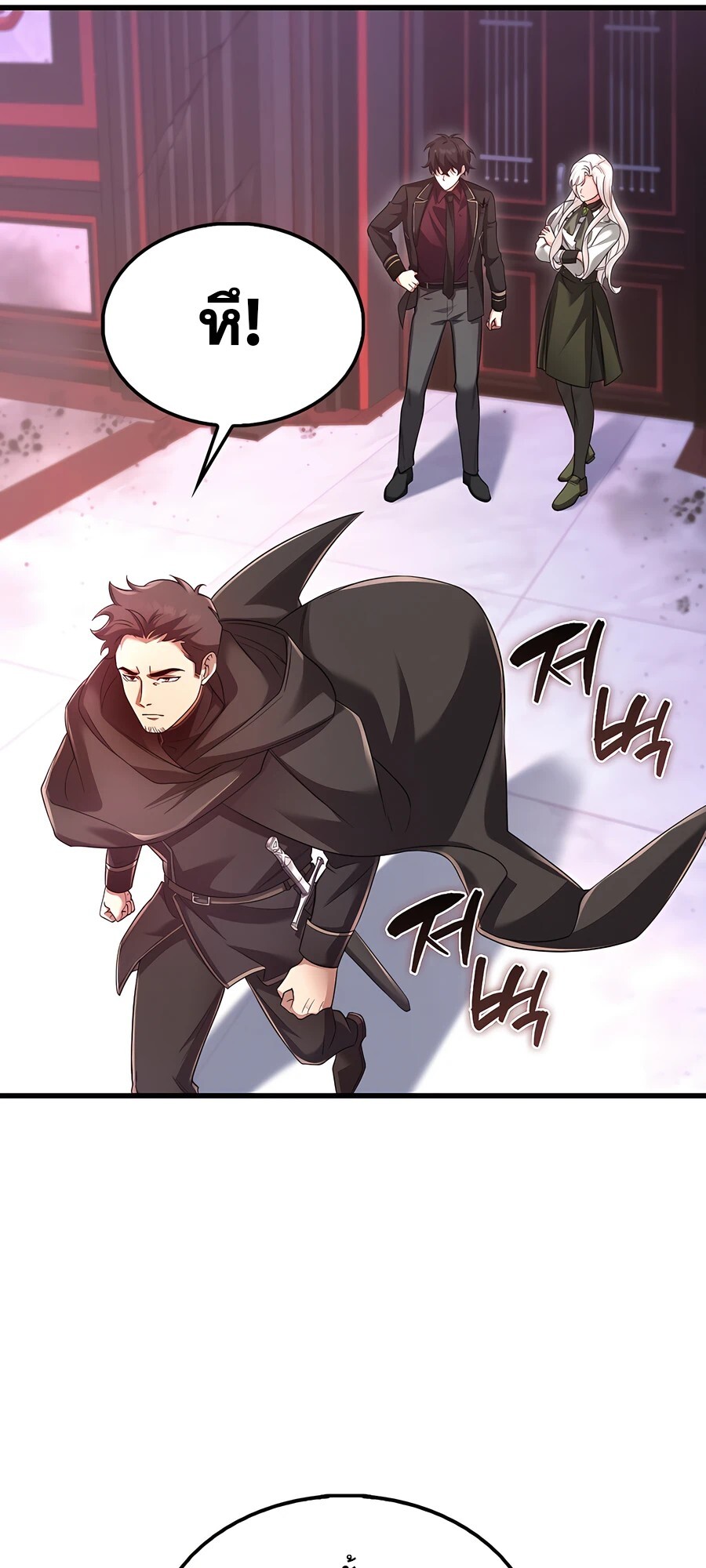 Mightiest Melee Magician ตอนที่ 24 แปลไทย page 27
