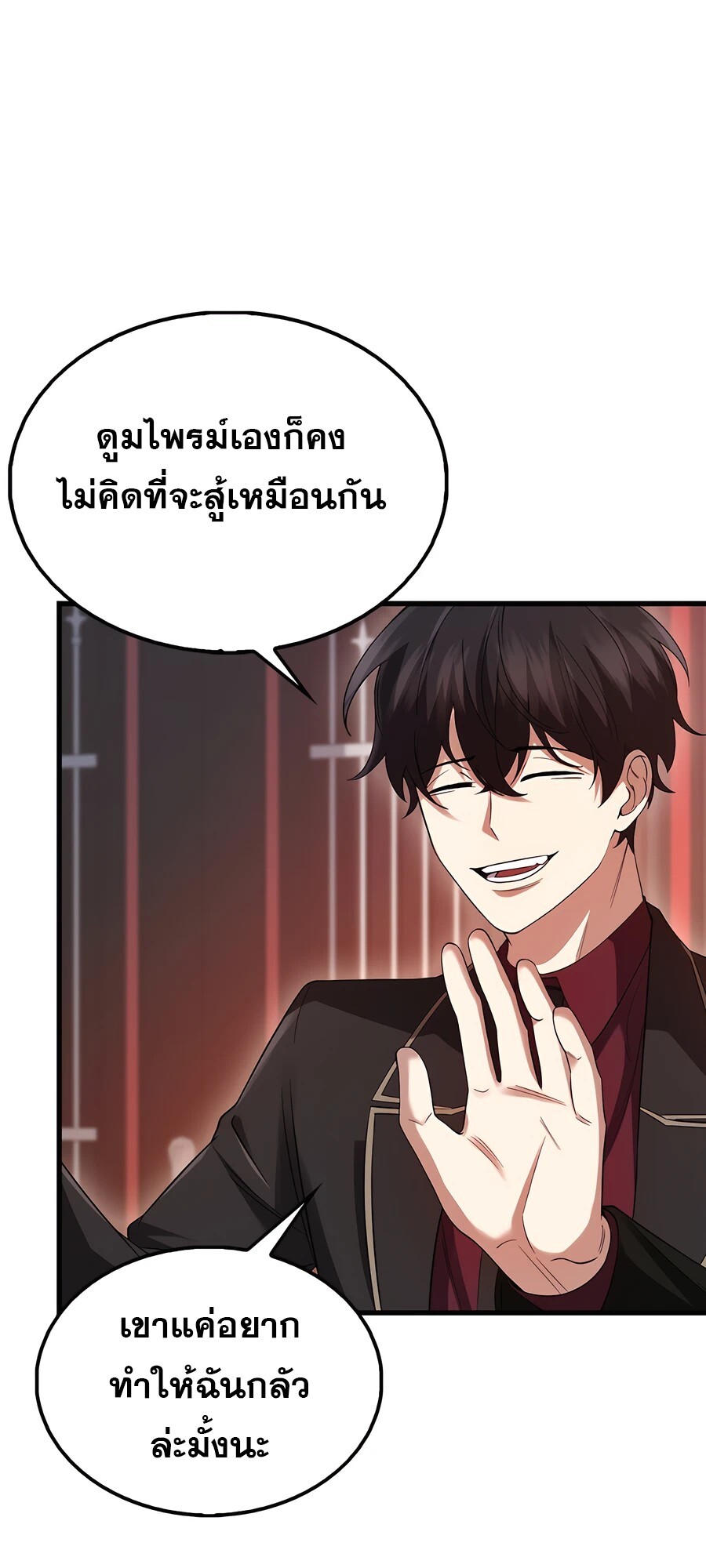 Mightiest Melee Magician ตอนที่ 24 แปลไทย page 35