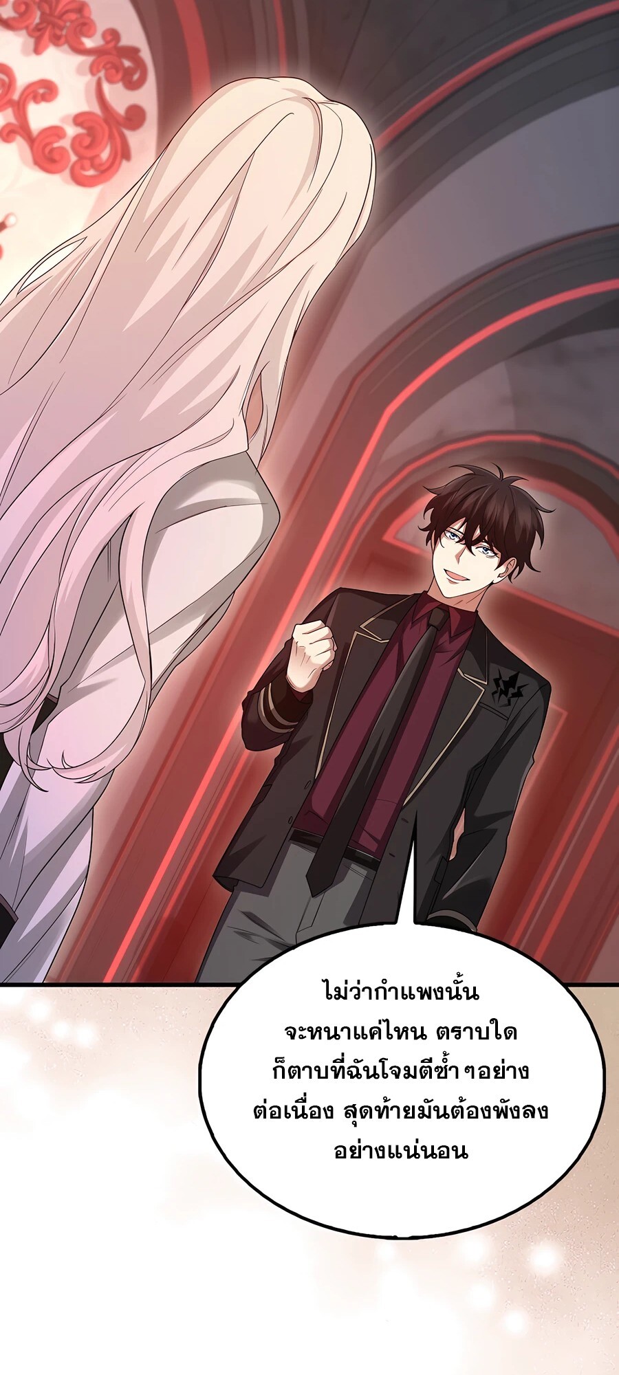 Mightiest Melee Magician ตอนที่ 24 แปลไทย page 39