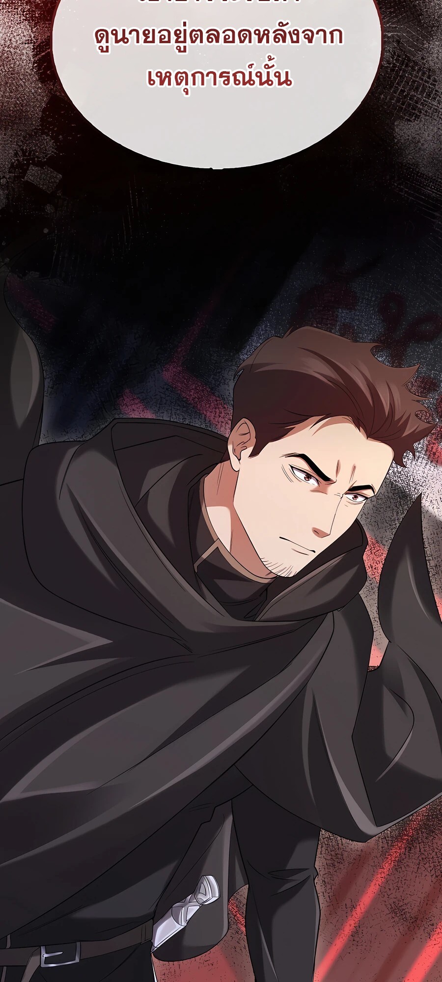 Mightiest Melee Magician ตอนที่ 24 แปลไทย page 42