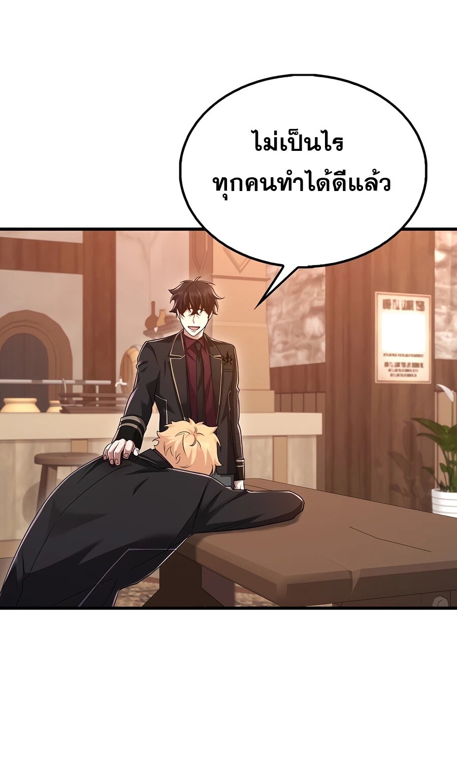 Mightiest Melee Magician ตอนที่ 24 แปลไทย page 46
