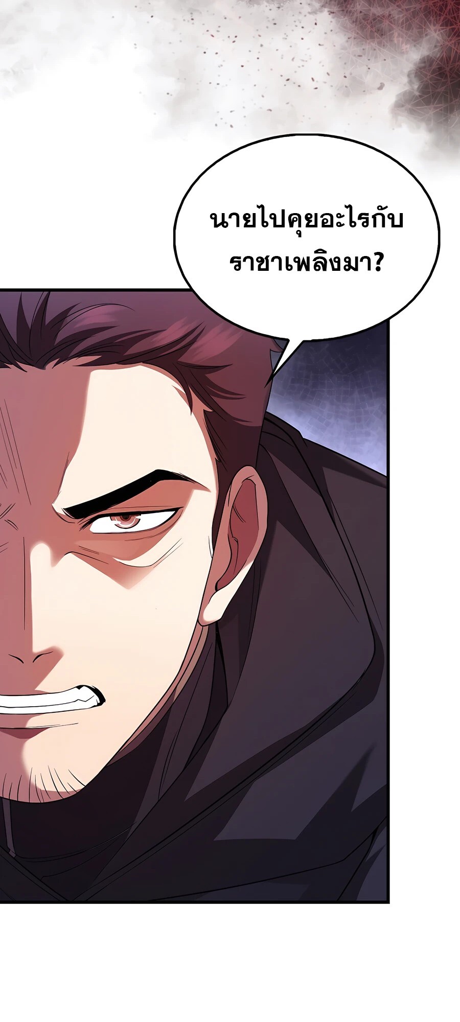 Mightiest Melee Magician ตอนที่ 24 แปลไทย page 4